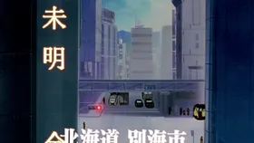 Rei II — capture 5