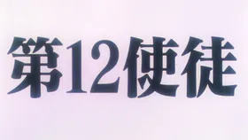 Rei III — capture 11